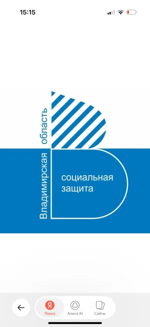 Министерство социальной защиты населения Владимирской области