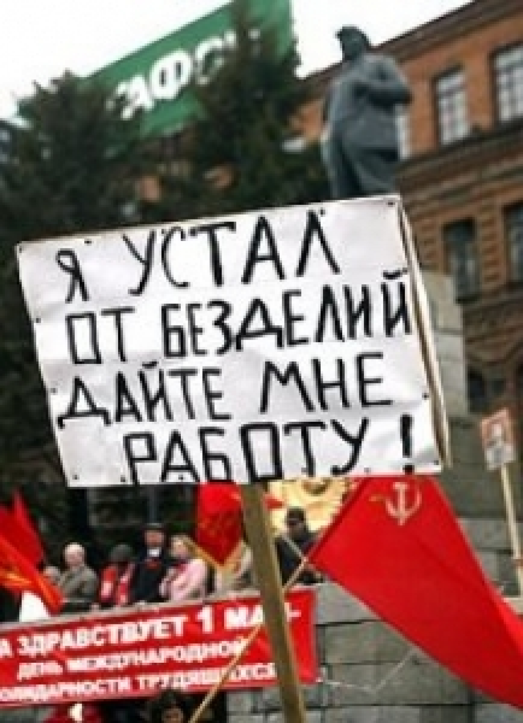 Забастовка поднимает голову. Численность трудовых протестов готова вырасти до заметной