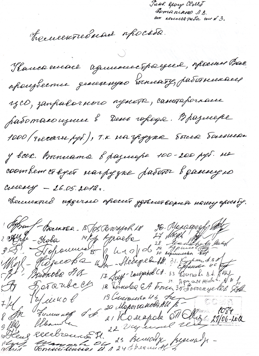 Диктатура на местах