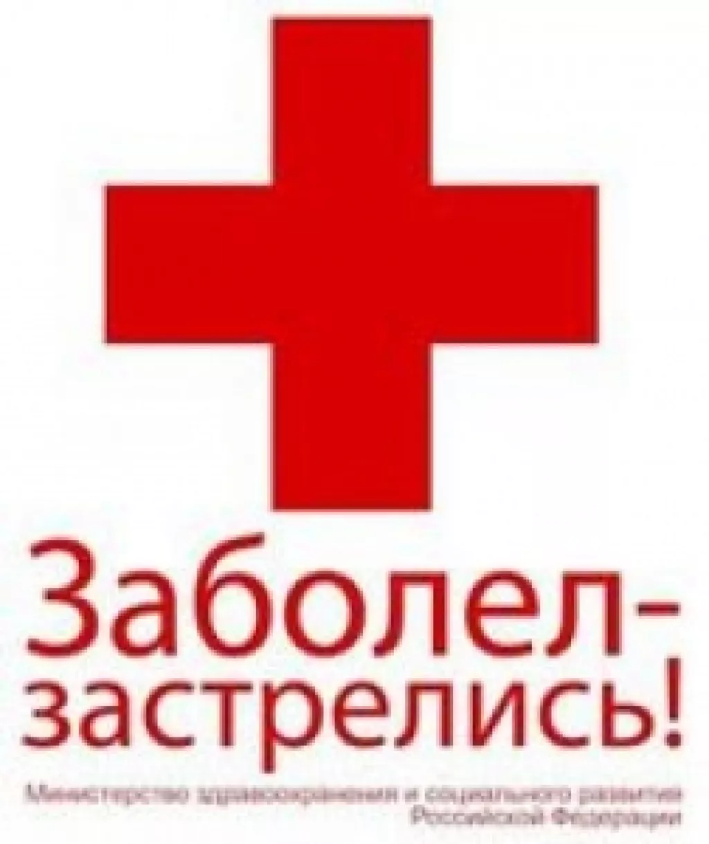 Митинг «Против уничтожения здравоохранения — вместе за достойную медицину»