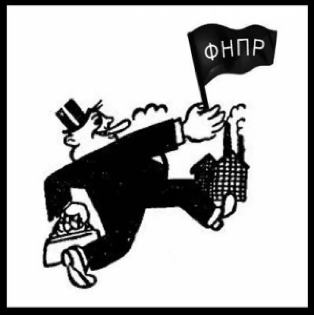 собственность ФНПР