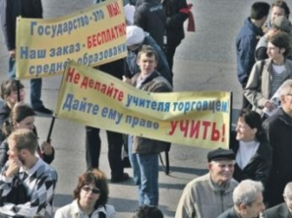 Независимый профсоюз «Учитель» проведет митинг против вмешательства властей в работу школ