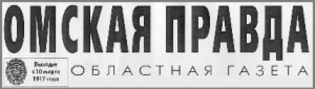 Несогласные с руководством журналисты &laquo;Омской правды&raquo; попали под сокращение