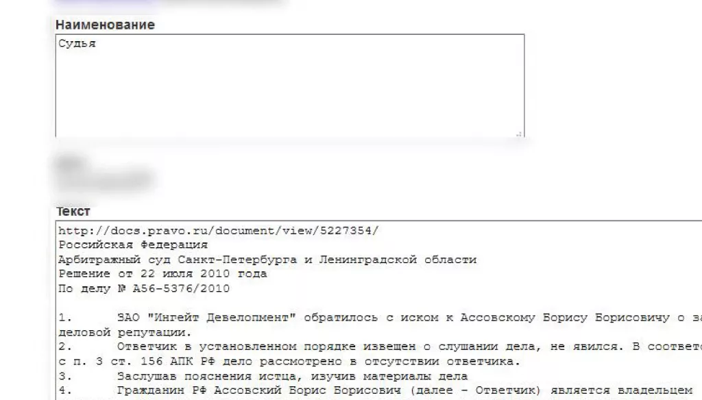 На чем и почему мы вертели повестки и суды