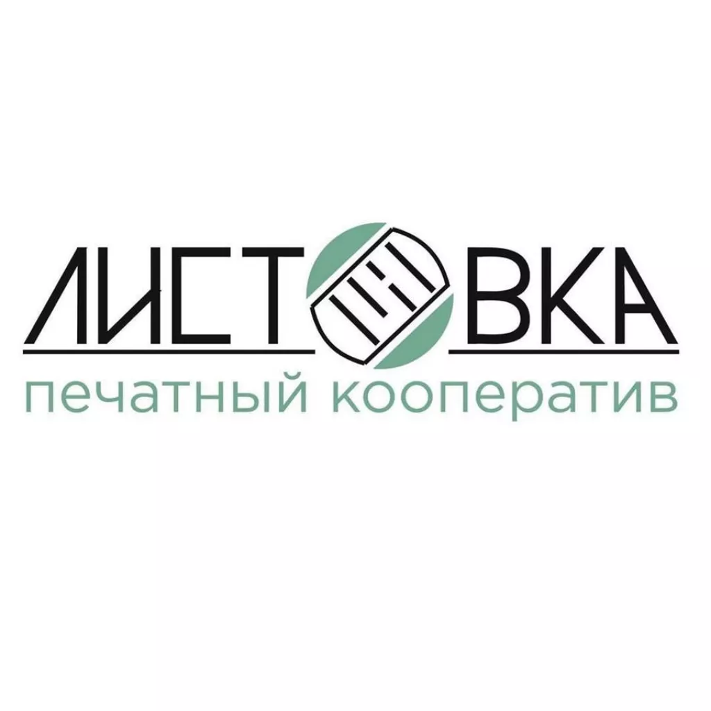 ProКооперативы: интервью с коллективом печатного центра «Листовка»