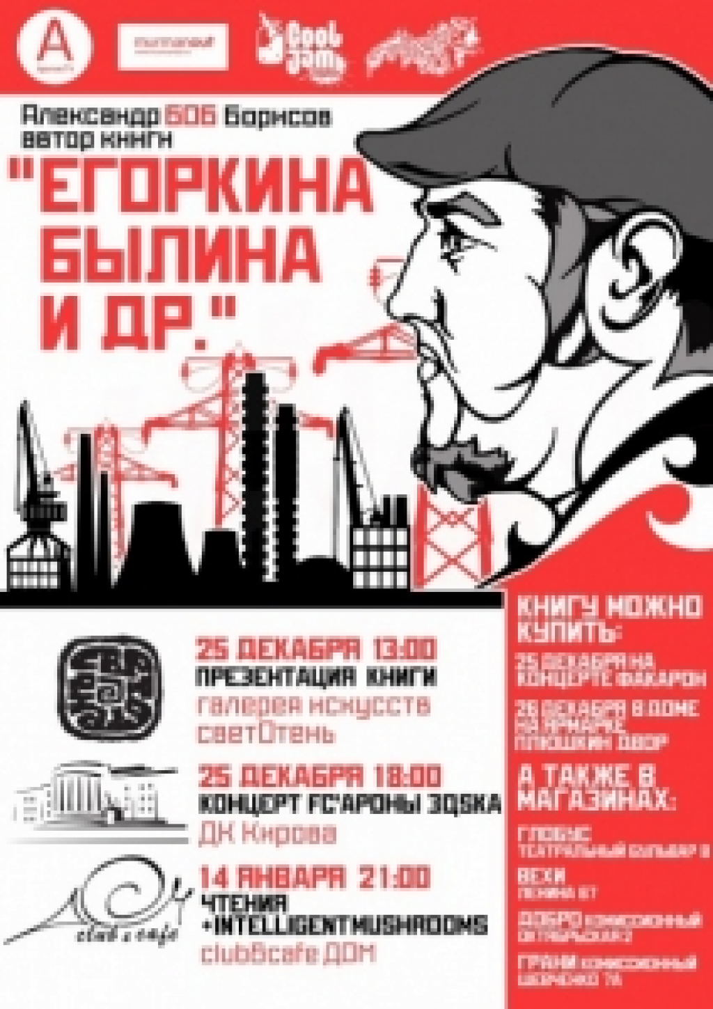 Рассказ "Август – Сентябрь"