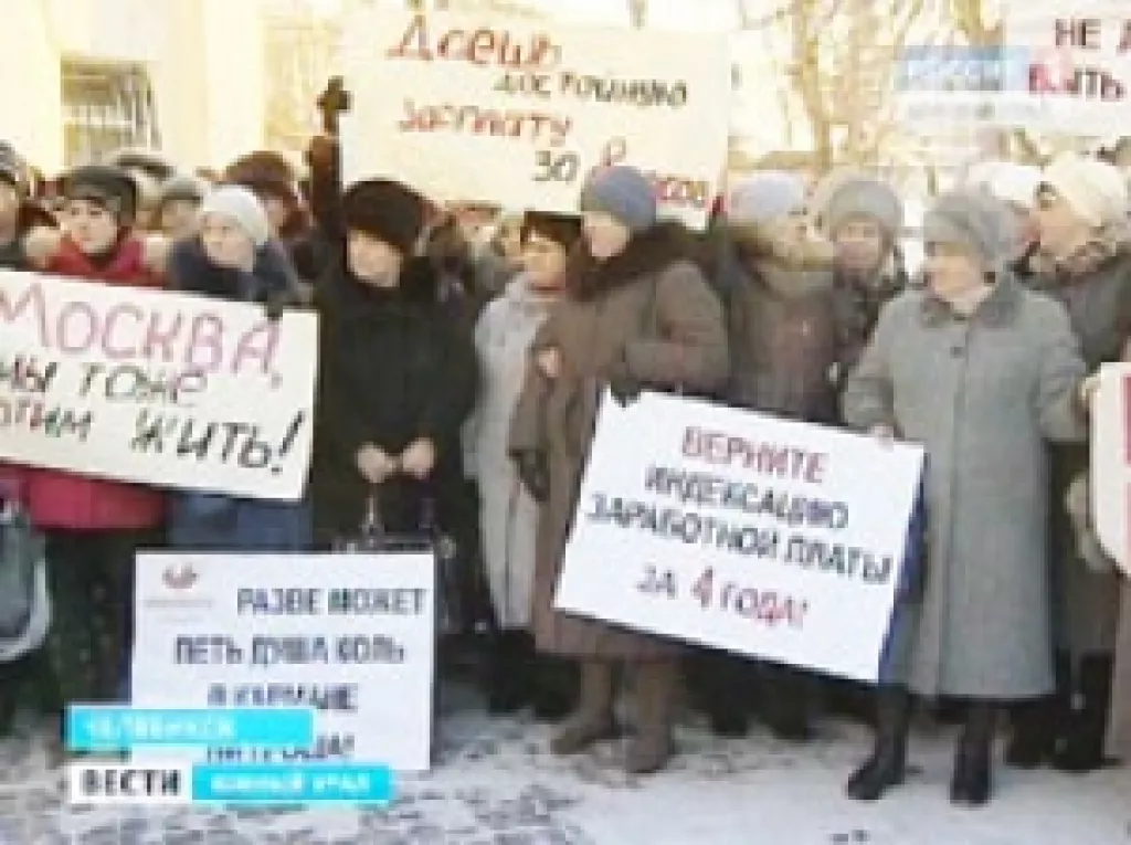 "Южуралкондитер" протестует против низких зарплат