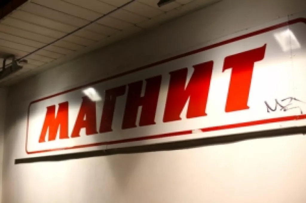 Пособие по выживанию работника в торговой сети "Магнит" (ЗАО "Тандер")