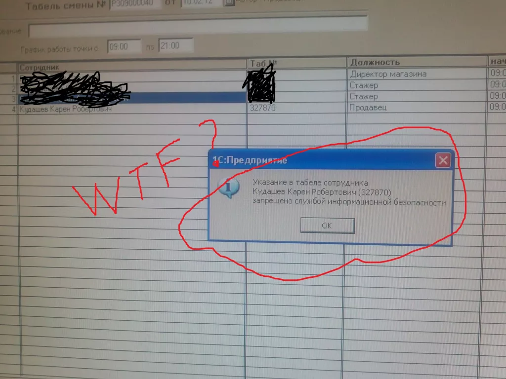 Передряги..