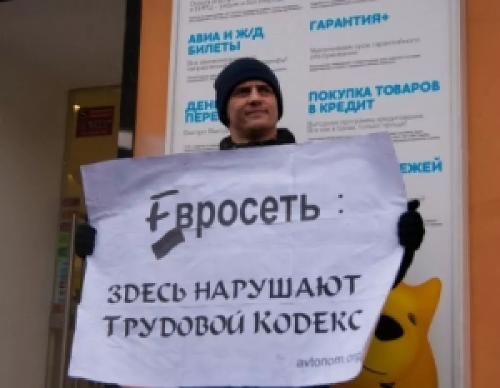 Петербург: Пиар-служба "Евросети" против одиночного пикета